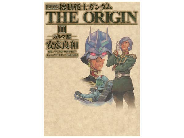 Comic Gundam The Origin DX #02