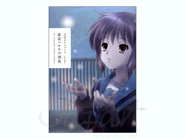 The Disappearance of Haruhi Suzumiya Official Guide Book