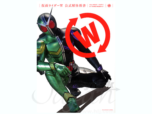 Kamen Rider W Official Book