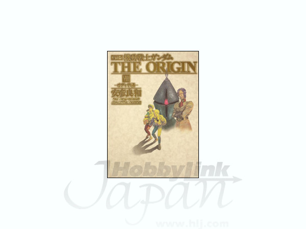 Comic Gundam The Origin DX #08