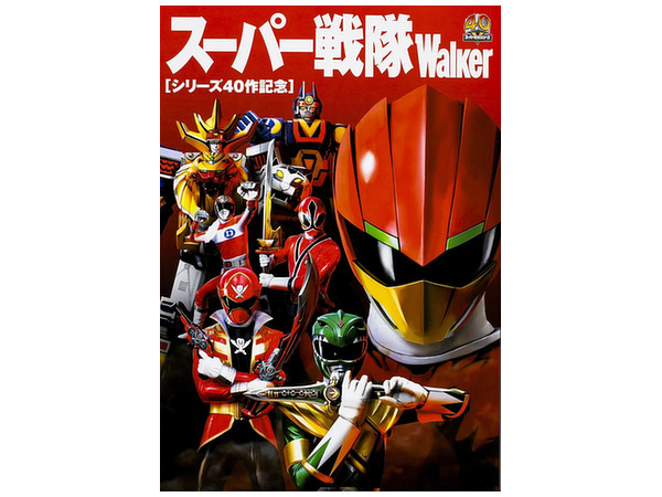 Super Sentai Walker