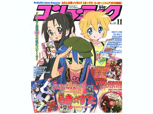 コンプティーク 2004年 10月号除く11冊 Comptiq 2010/11 | HLJ.com