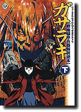 Gasaraki Film Book Vol.2