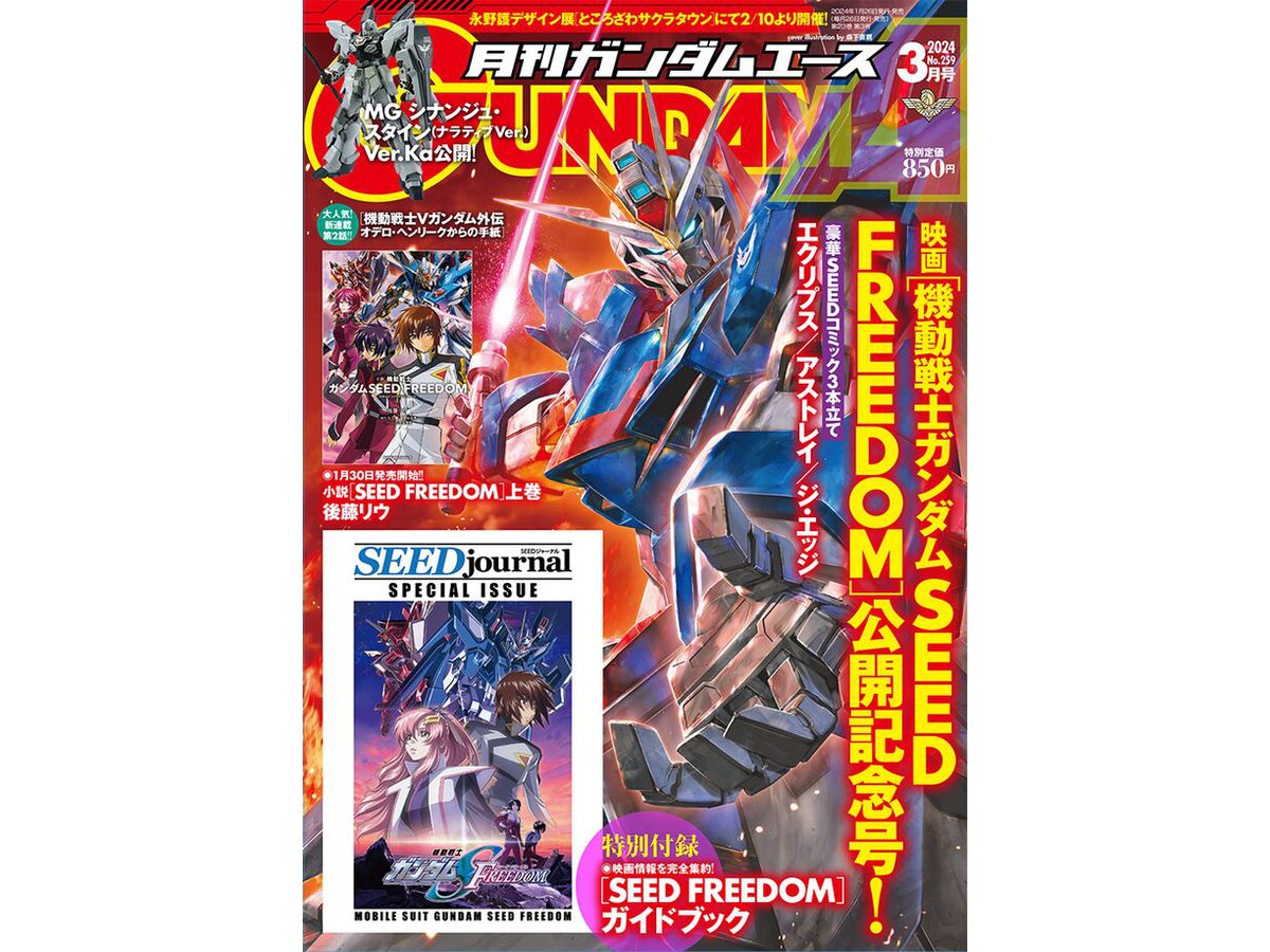 Gundam Ace 2024/03