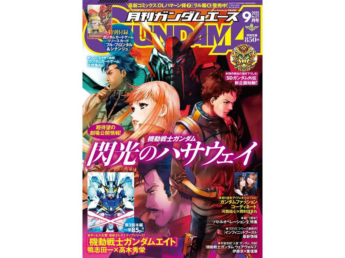 Gundam A 2025/09