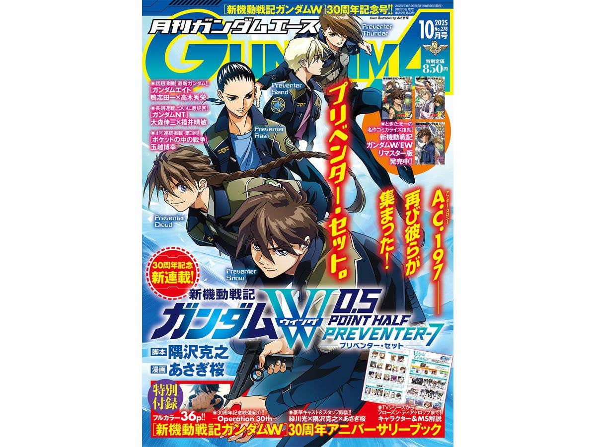 Gundam A 2025/10