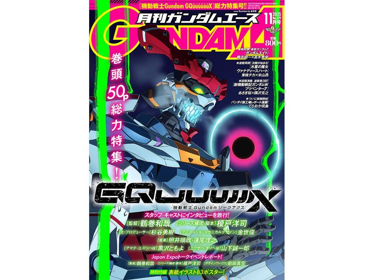 Gundam A 2025/11