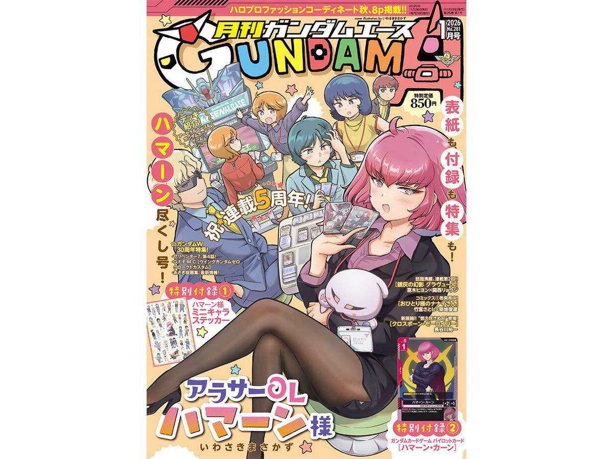 Gundam A 2026/01