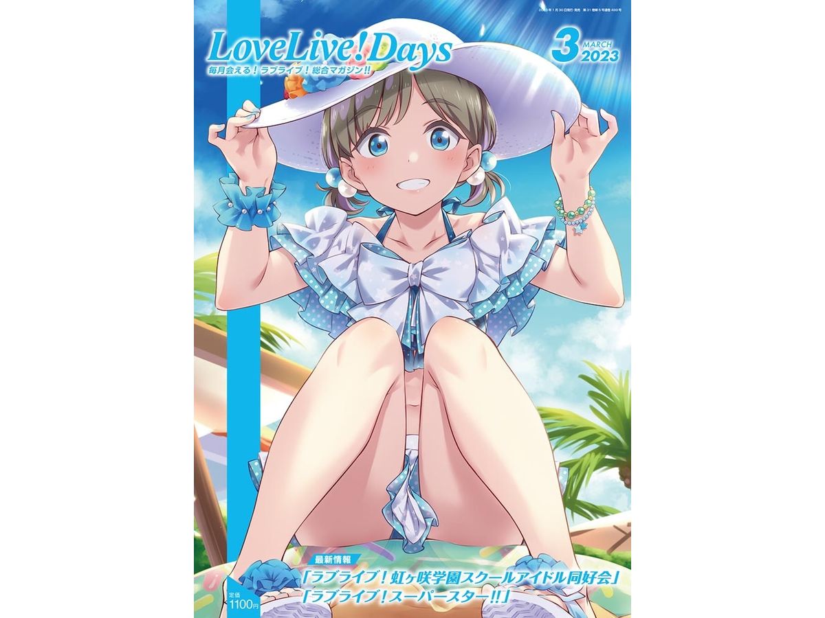 LoveLive! Days 2023/03