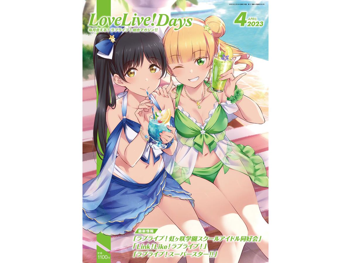 LoveLive! Days 2023/04