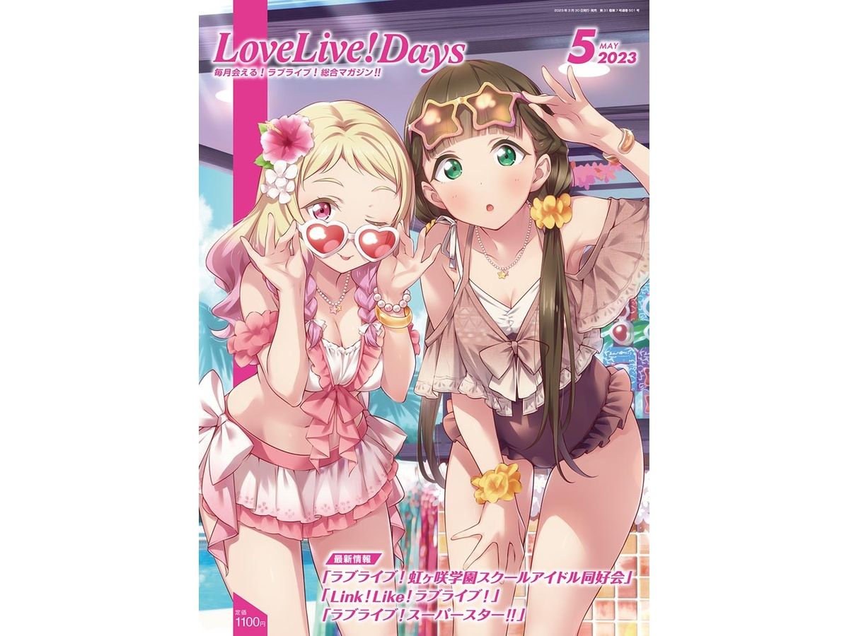 LoveLive! Days 2023/05