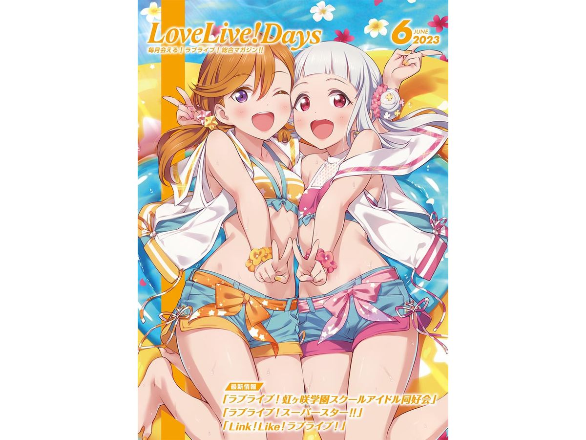 LoveLive! Days 2023/06
