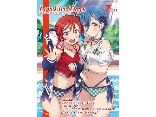 LoveLive! Days 2023/07