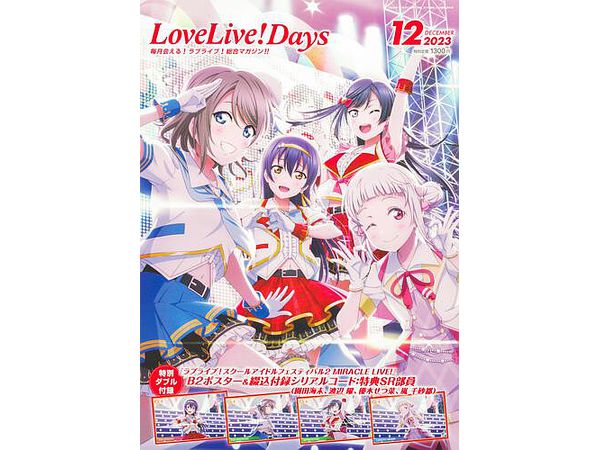 LoveLive! Days 2023/12