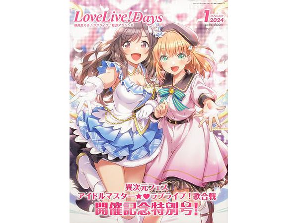LoveLive! Days 2024/01