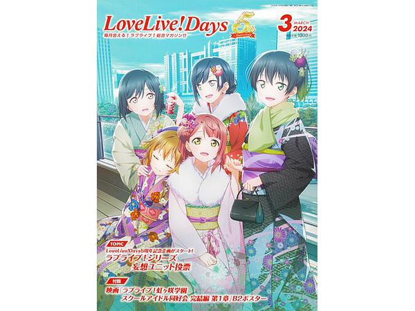 LoveLive! Days 2024/03