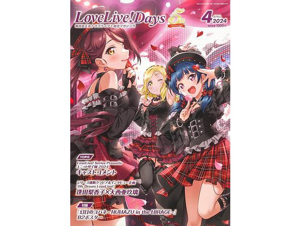 LoveLive! Days 2024/04