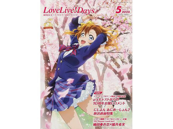 LoveLive! Days 2024/05