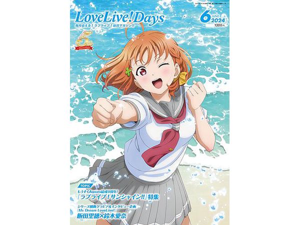 LoveLive! Days 2024/06