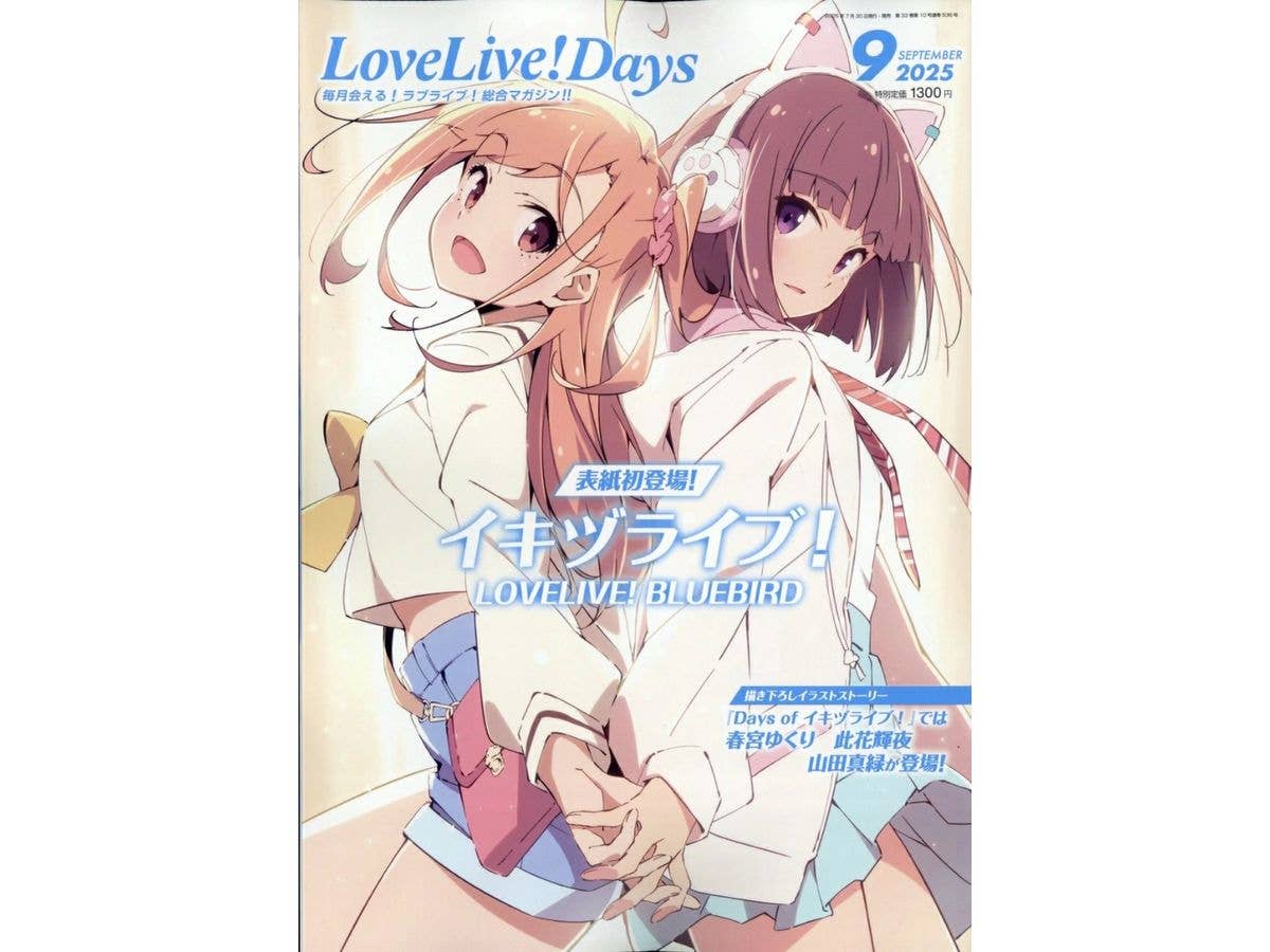 LoveLive!Days 2025/09