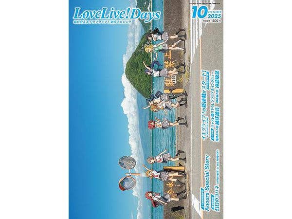 LoveLive!Days 2025/10
