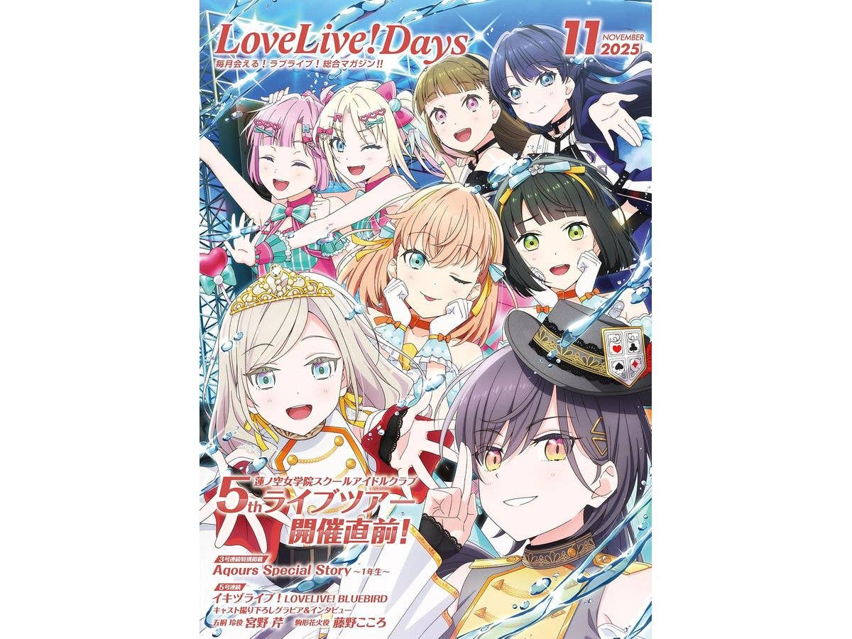 LoveLive!Days 2025/11