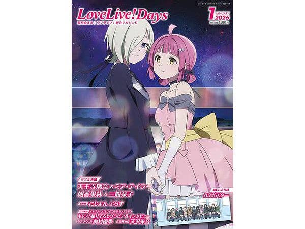LoveLive!Days 2026/01