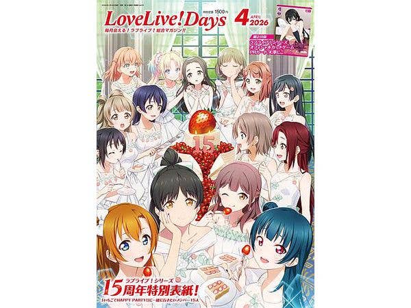 LoveLive!Days 2026/04
