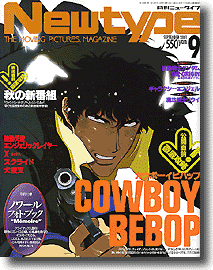 ニュータイプ 17年9月号 増刊 トリニティ・ブラッド