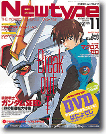 本物の Newtype November 2002 | HLJ.com 週刊誌