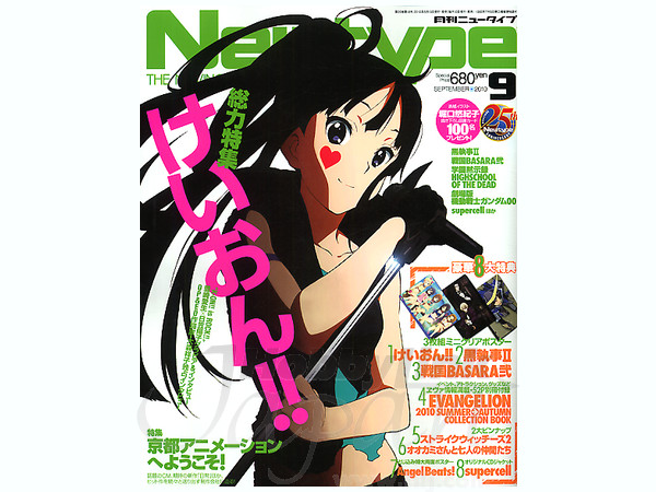 Newtype (ニュータイプ) 2006年 09月号 [雑誌]: Amazon.com: Books