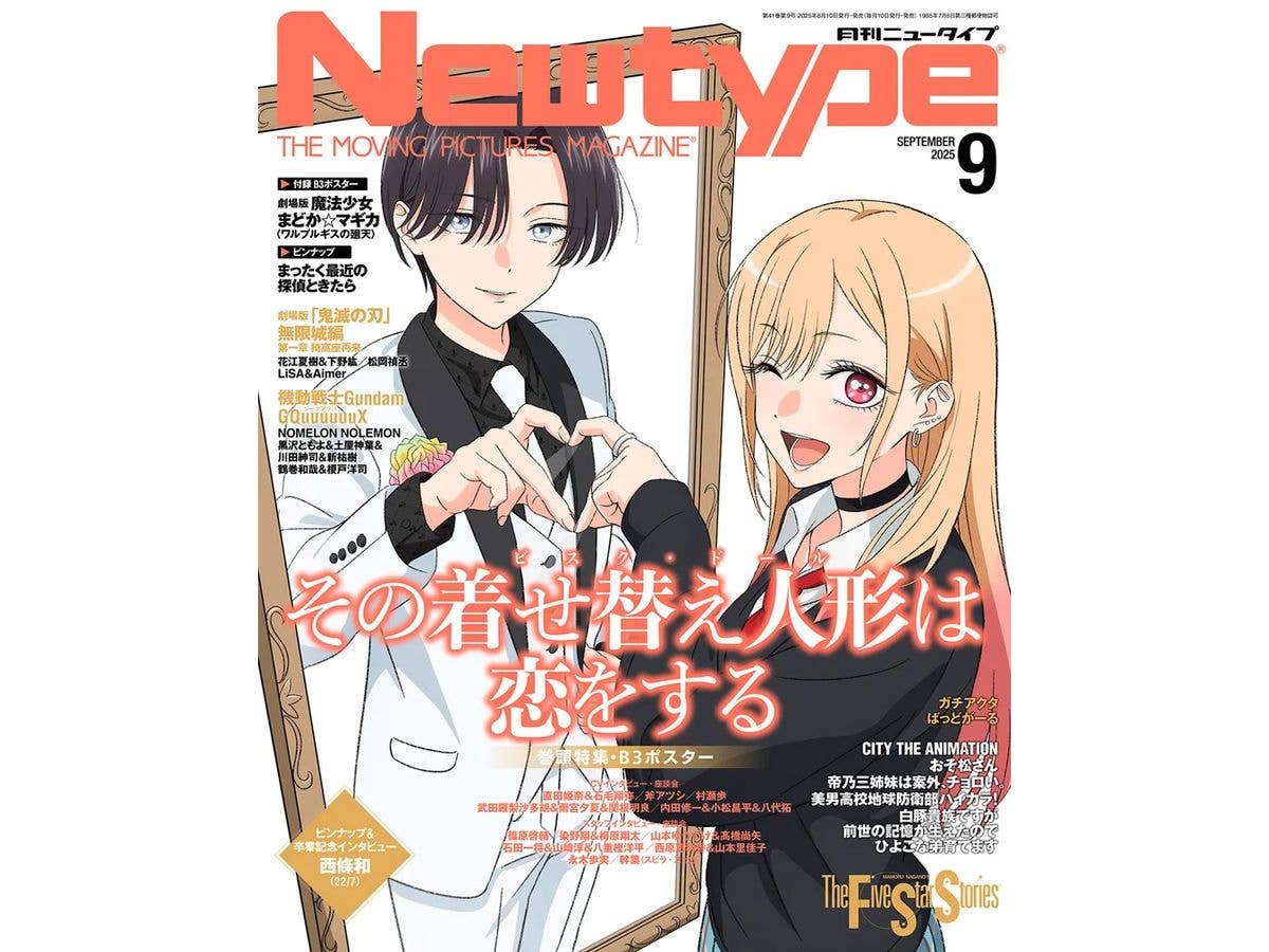 Newtype 2025/09
