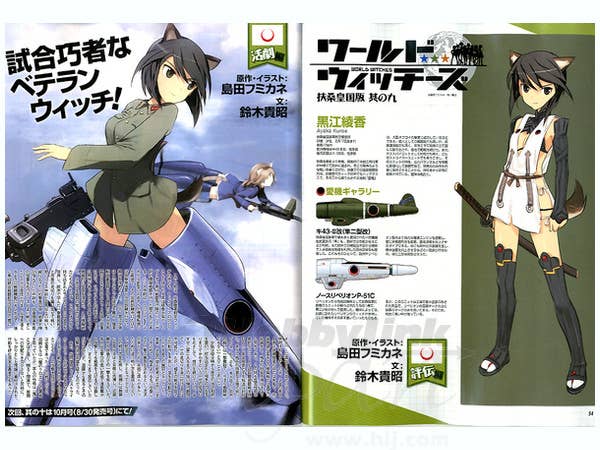 Nyan Type 2012/08 | HLJ.com