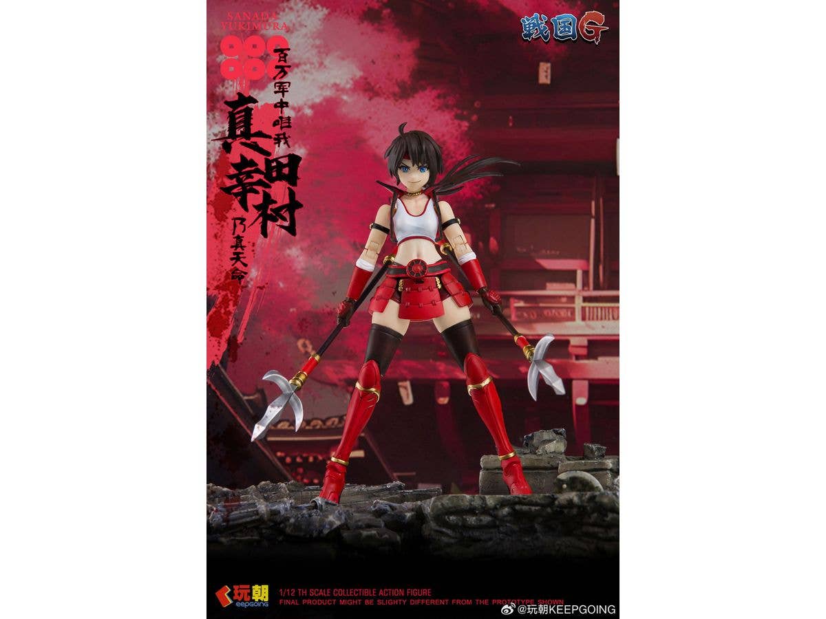 Sengoku GODNESS Sanada Yukimura (Reissue)