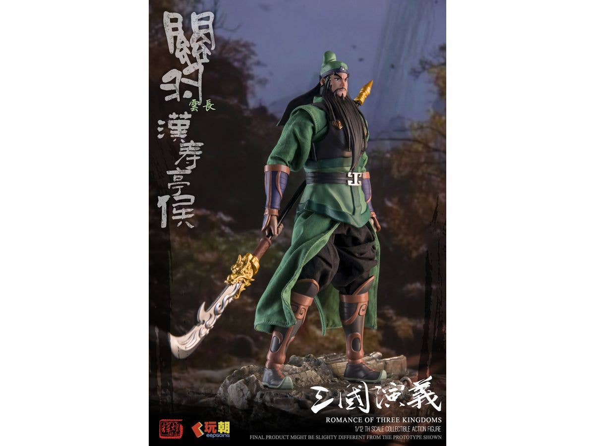 Romance of the Three Kingdoms: Kanu