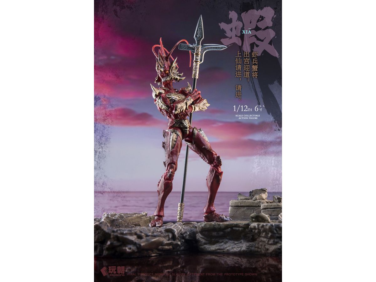 Mountains And Seas Myth Series Xia (Shrimp Crab General Right Vanguard - Rangyu)