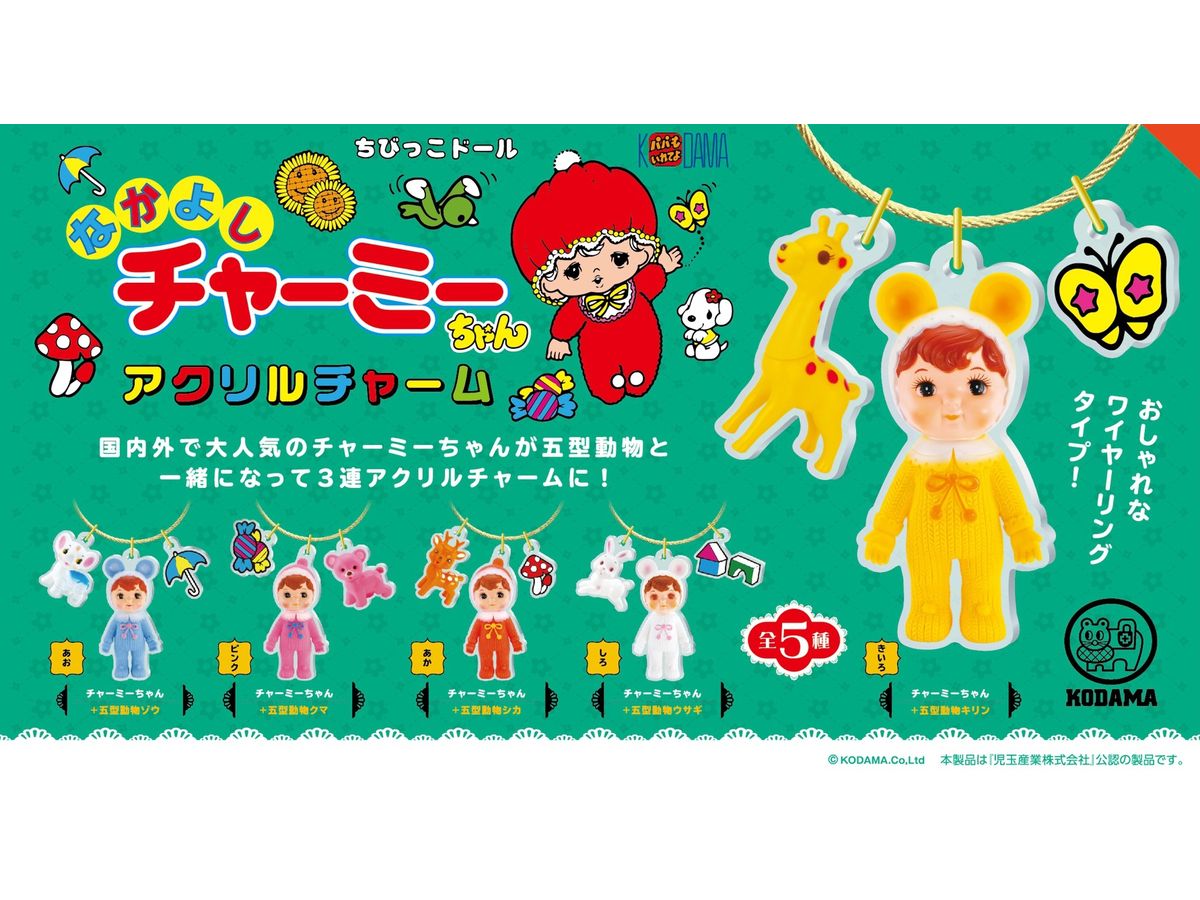 Charmy-chan Acrylic Charms BOX 1Box 12pcs