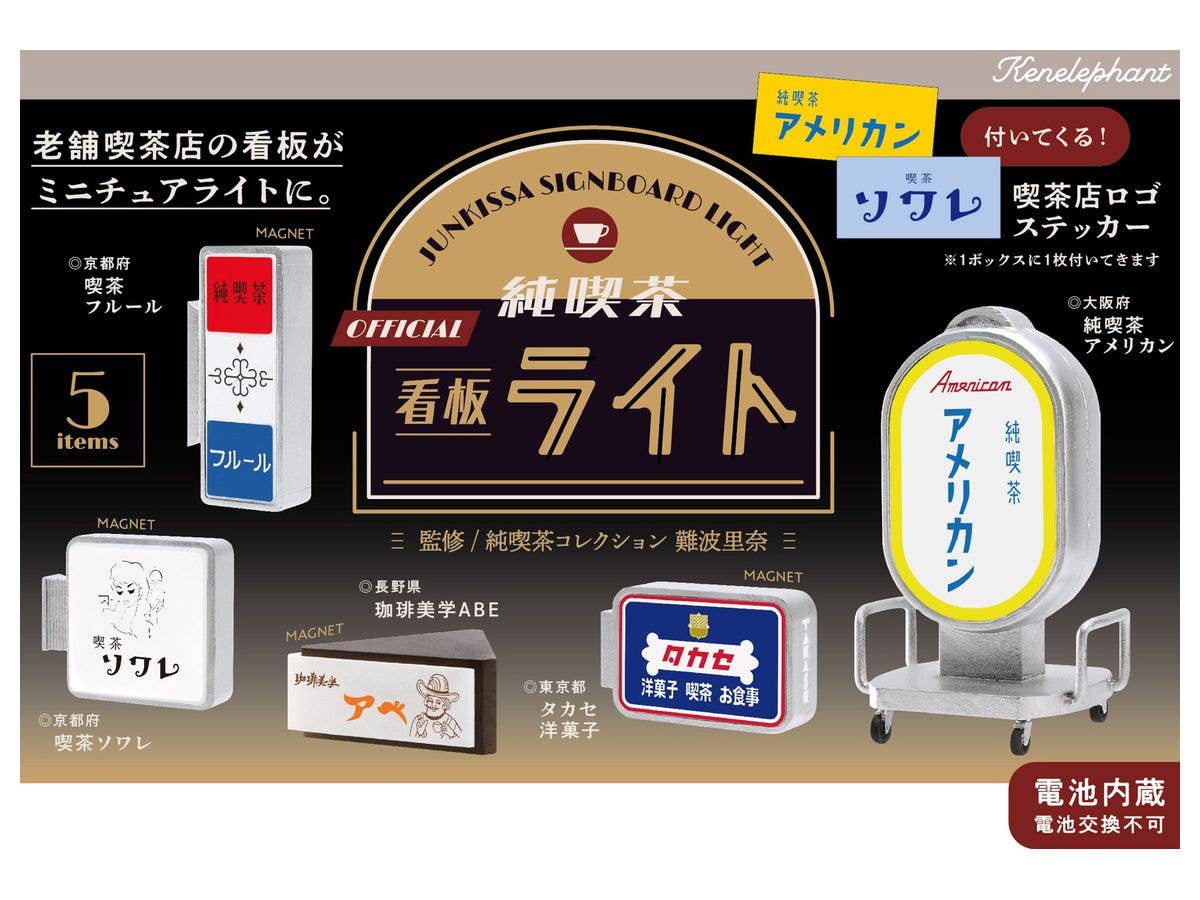 Pure Coffee Sign Light BOX: 1Box (12pcs)