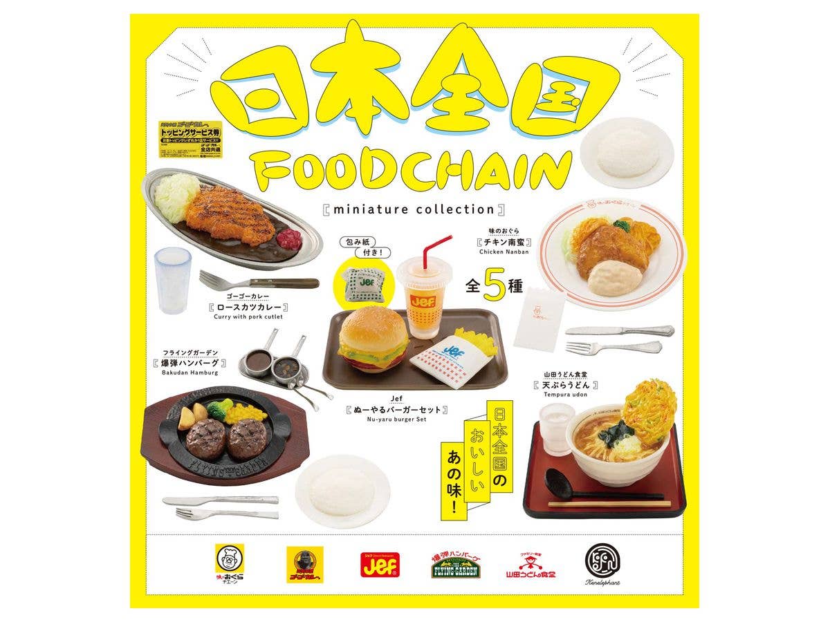 Japan National Food Chain Miniature Mascot BOX: 1Box (12pcs)