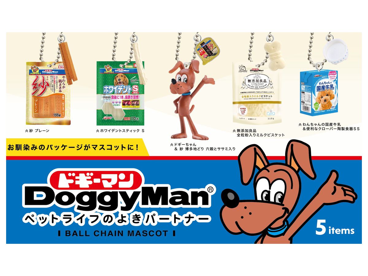DoggyMan Ball Chain Mascot BOX: 1Box (12pcs)