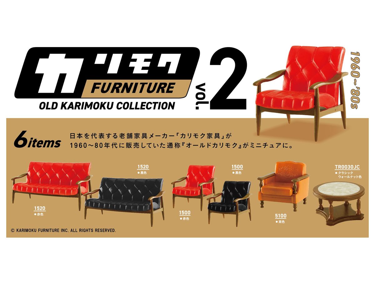 Karimoku Furniture Old Karimoku Collection 2nd BOX: 1Box (9pcs)