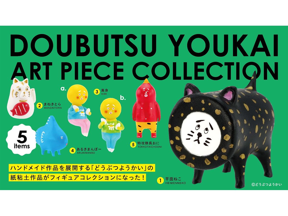 Doubutsu Youkai Art Piece Collection BOX 1Box 12pcs
