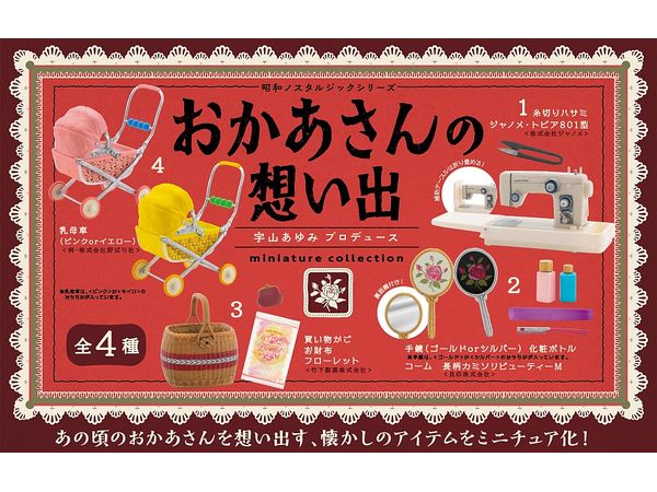 Showa Nostalgic Series Mother's Memories BOX: 1Box (12pcs)