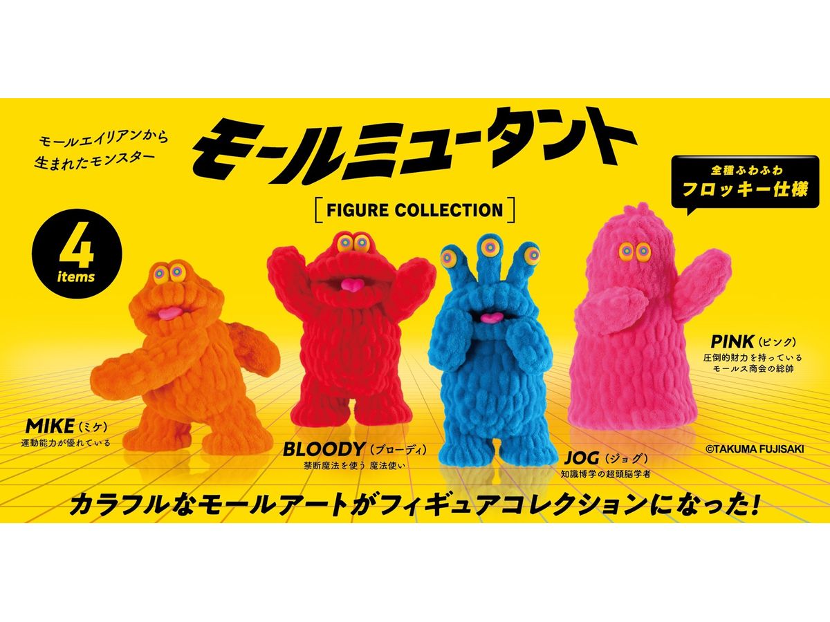 Mole Mutant FIGURE COLLECTION BOX: 1Box (12pcs)