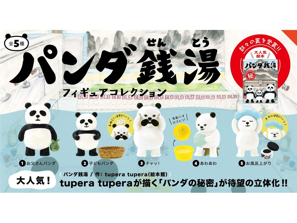 Panda Sento Figure Collection BOX: 1Box (12pcs)