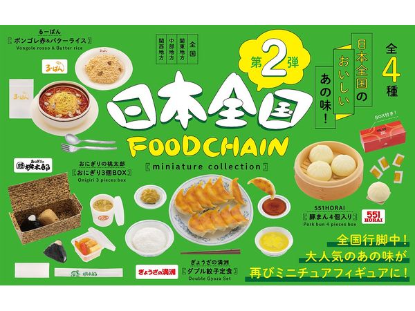 Japan National Food Chain Miniature Collection Vol.2 BOX: 1Box (12pcs)