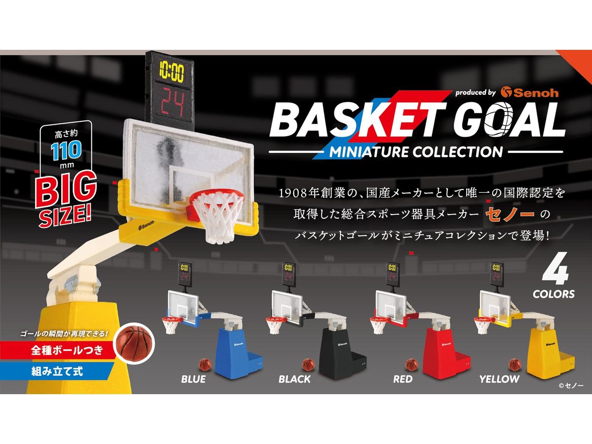 BASKET GOAL MINIATURE COLLECTION produced by Senoh BOX 1Box 12pcs