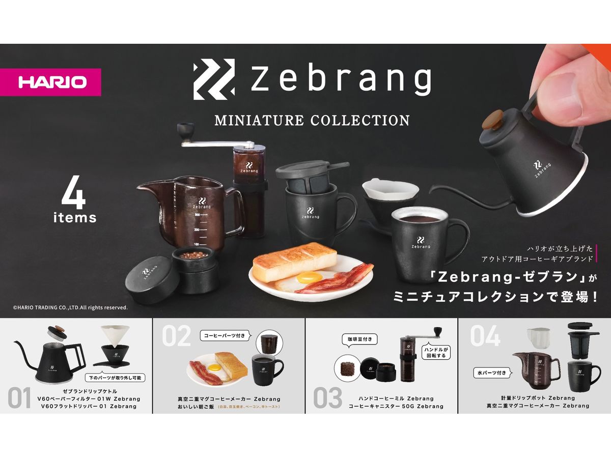 HARIO Zebrang MINIATURE COLLECTION BOX: 1Box (12pcs)