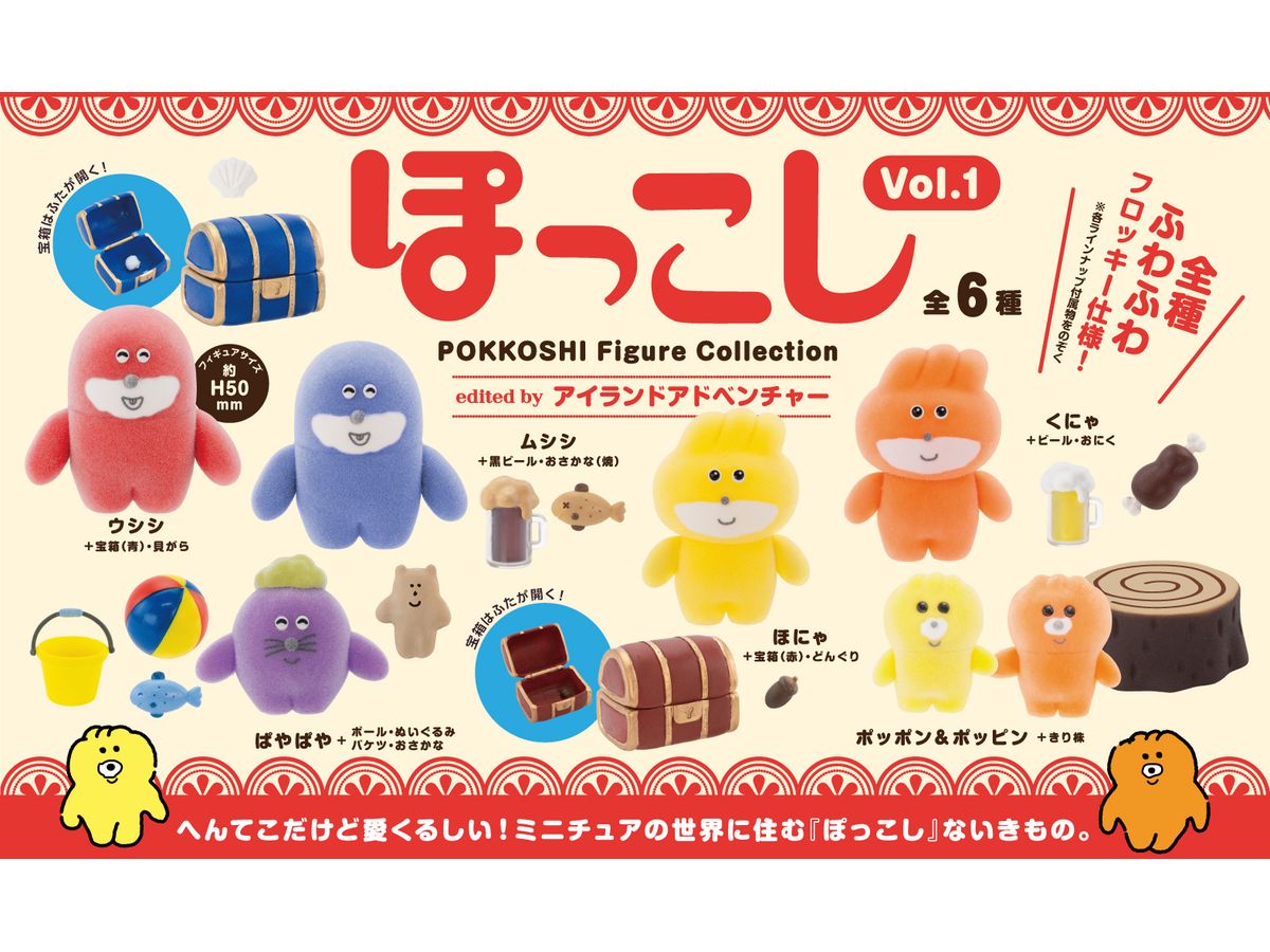 POKKOSHI figure collection Vol.1 BOX 1Box 6pcs (Reissue)