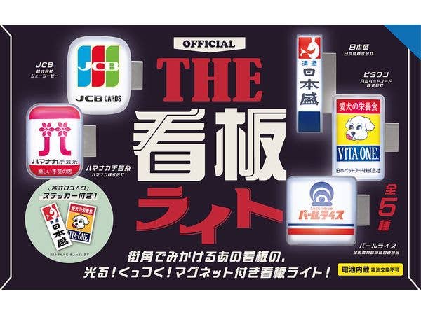 THE Sign Light BOX 1Box 12pcs (Reissue)